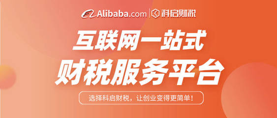 想入駐阿里國際站,需要滿足哪些入駐條件?