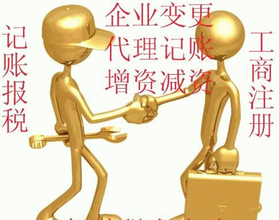 豐臺注冊公司加急交件加急掃檔加急取照