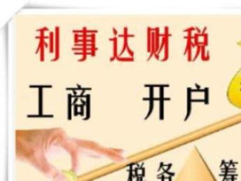 圖 公司變更減資等專業工商 深圳工商注冊