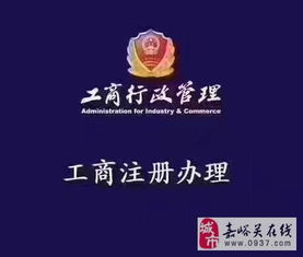 工商注冊 工商代辦 財(cái)務(wù)代理