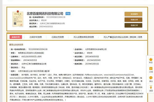 個(gè)人怎么查工商注冊(cè)登記