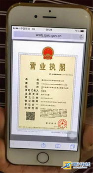 工行嘉興分行成功代辦全市首張電子營業執照 助力工商注冊 最多跑一次