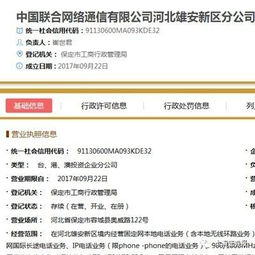 別瞎炒啦 只有這些公司拿到雄安工商注冊核準書財經(jīng)新聞 21財經(jīng)搜索