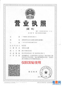 【馳駿工商注冊900元】-天河 棠下易登網(wǎng)