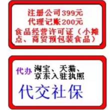 一站式企業服務 工商注冊、代理記賬與財務咨詢的專業指南與價格分析